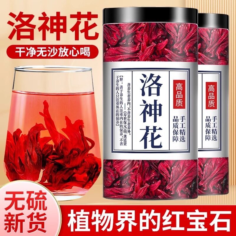 【央妈推荐】洛神花云南玫瑰茄
