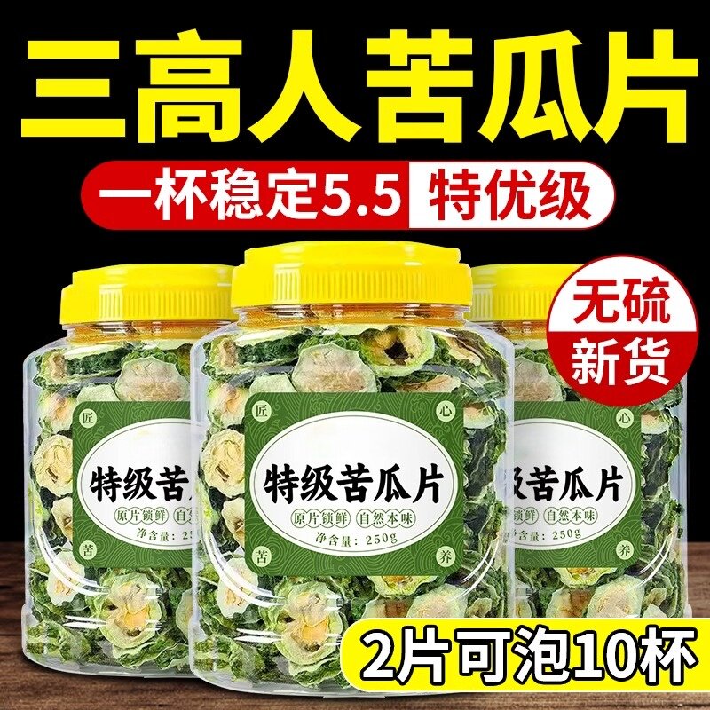 【央妈精选】苦瓜片干苦瓜茶