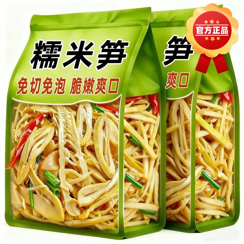 糯米笋鲜湿笋干江西特产正宗原味新鲜干货火锅笋丝农家官方旗舰店
