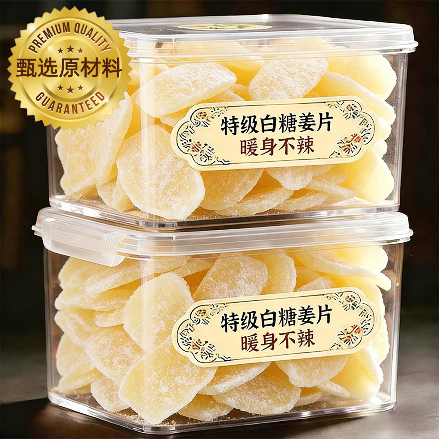 云南正宗白糖姜片官方旗舰店无添加纯手工红糖姜片姜茶大姨妈驱寒