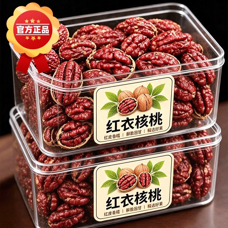云南特产红皮核桃2026年新货薄皮山核桃红衣核桃孕妇新疆原味干果