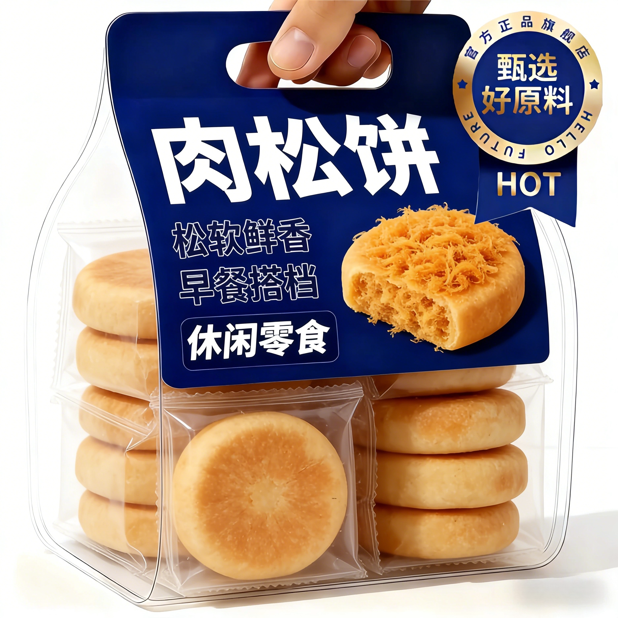 央妈推荐肉松饼整箱散装早餐面包糕点心宿舍充饥休闲零食品小吃