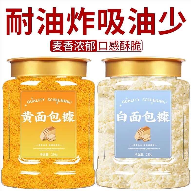 正宗严选面包糠儿童家用