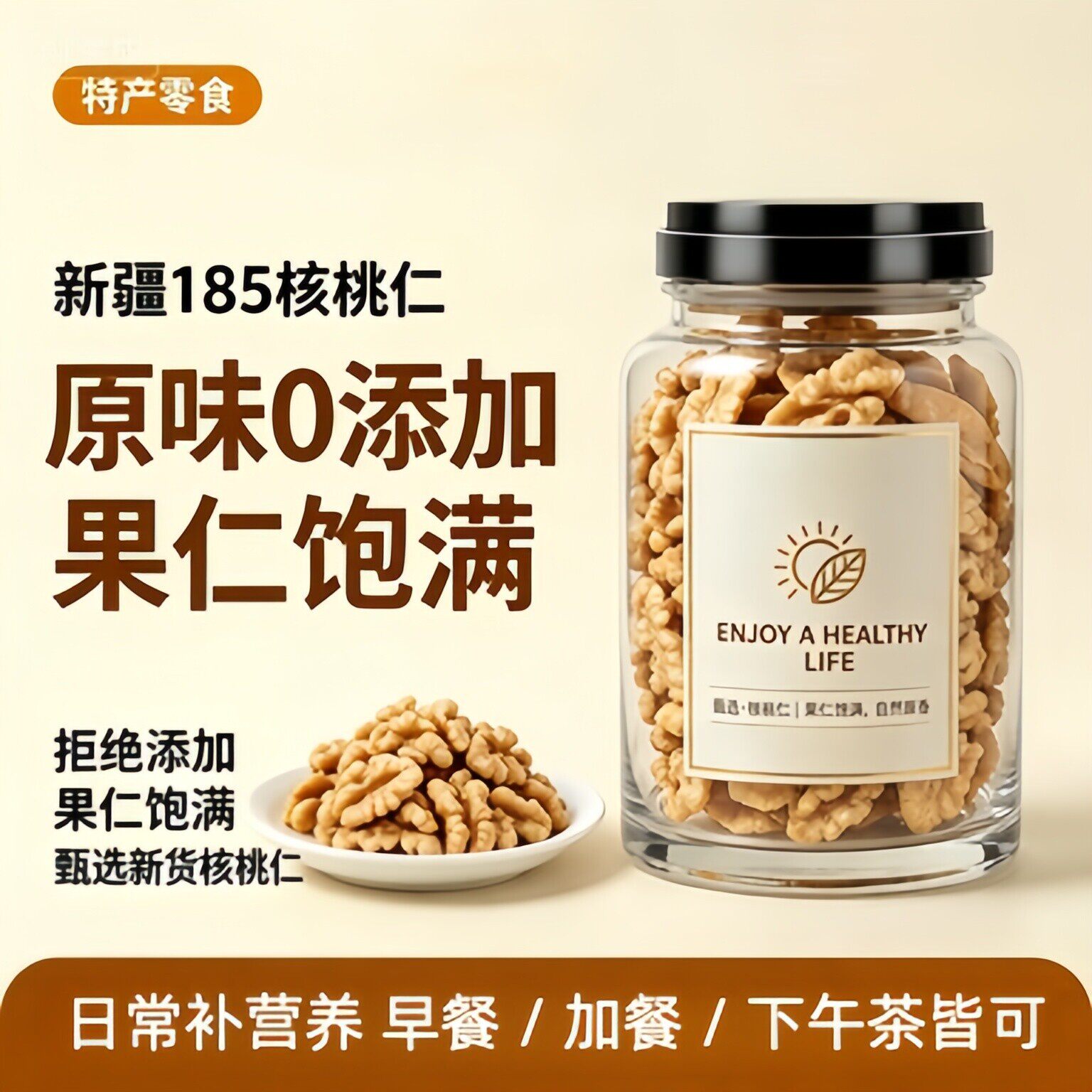 核桃仁2026新货孕新鲜妇去皮原味烘焙坚果零食打豆浆用生熟核桃仁