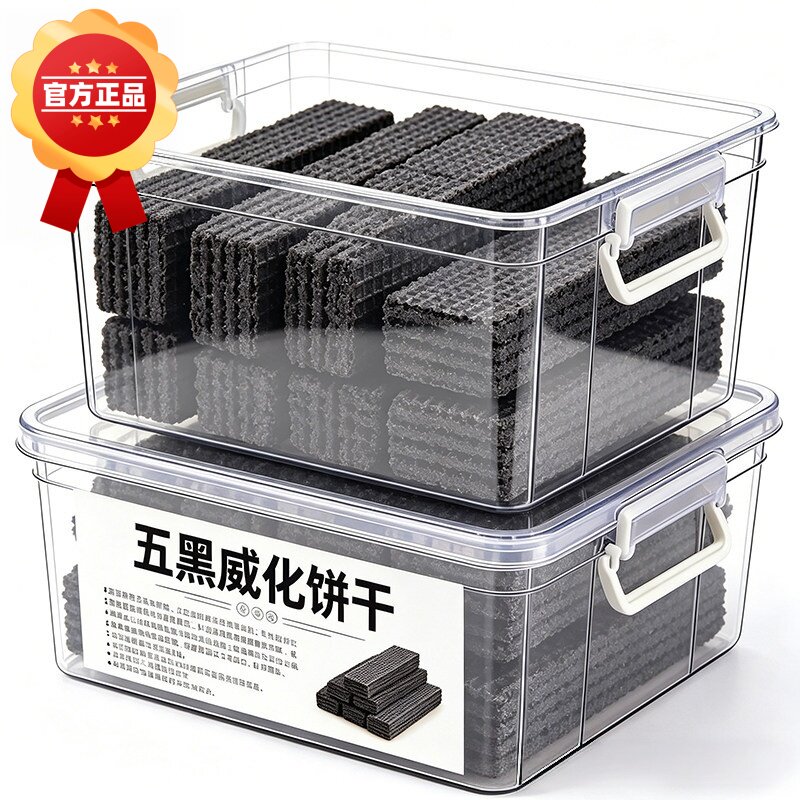 五黑威化饼干无添加蔗糖黑桑葚黑枸杞黑豆黑芝麻粗粮代餐追剧零食