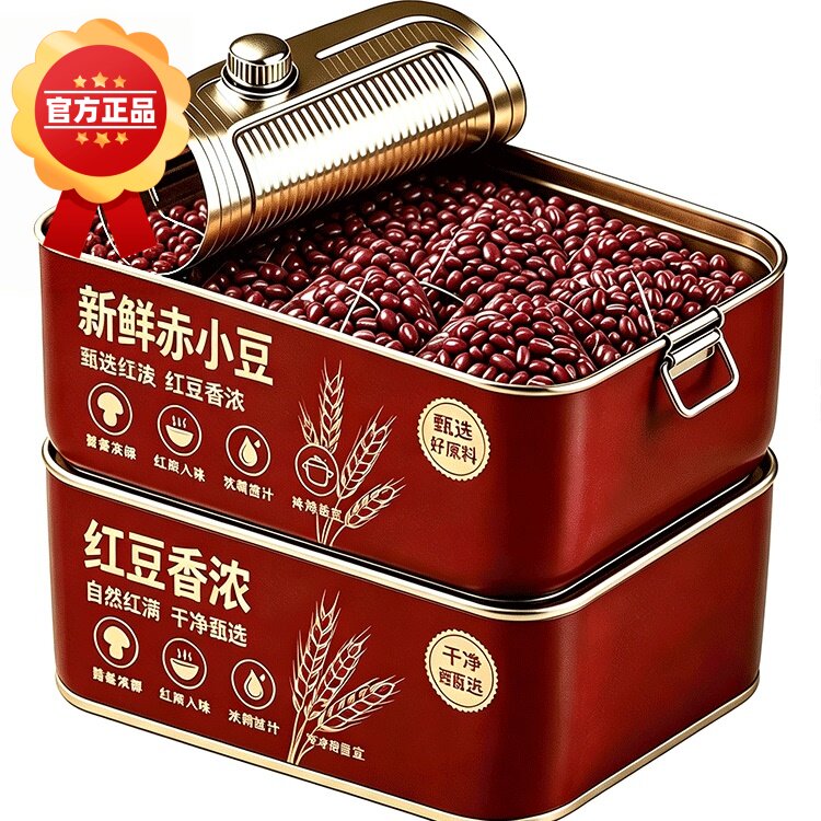 新鲜红豆赤小豆官方旗舰店正品农家五谷杂粮新货赤小豆儿童熬粥