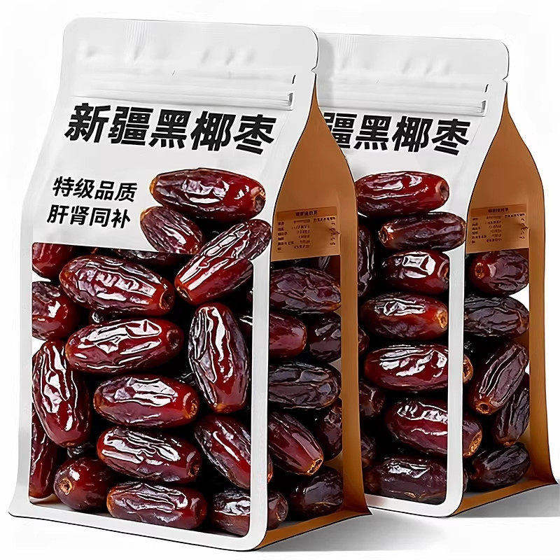 农科院椰枣黑椰枣非特级伊朗进口特产迪拜阿联酋沙特椰枣果干蜜饯