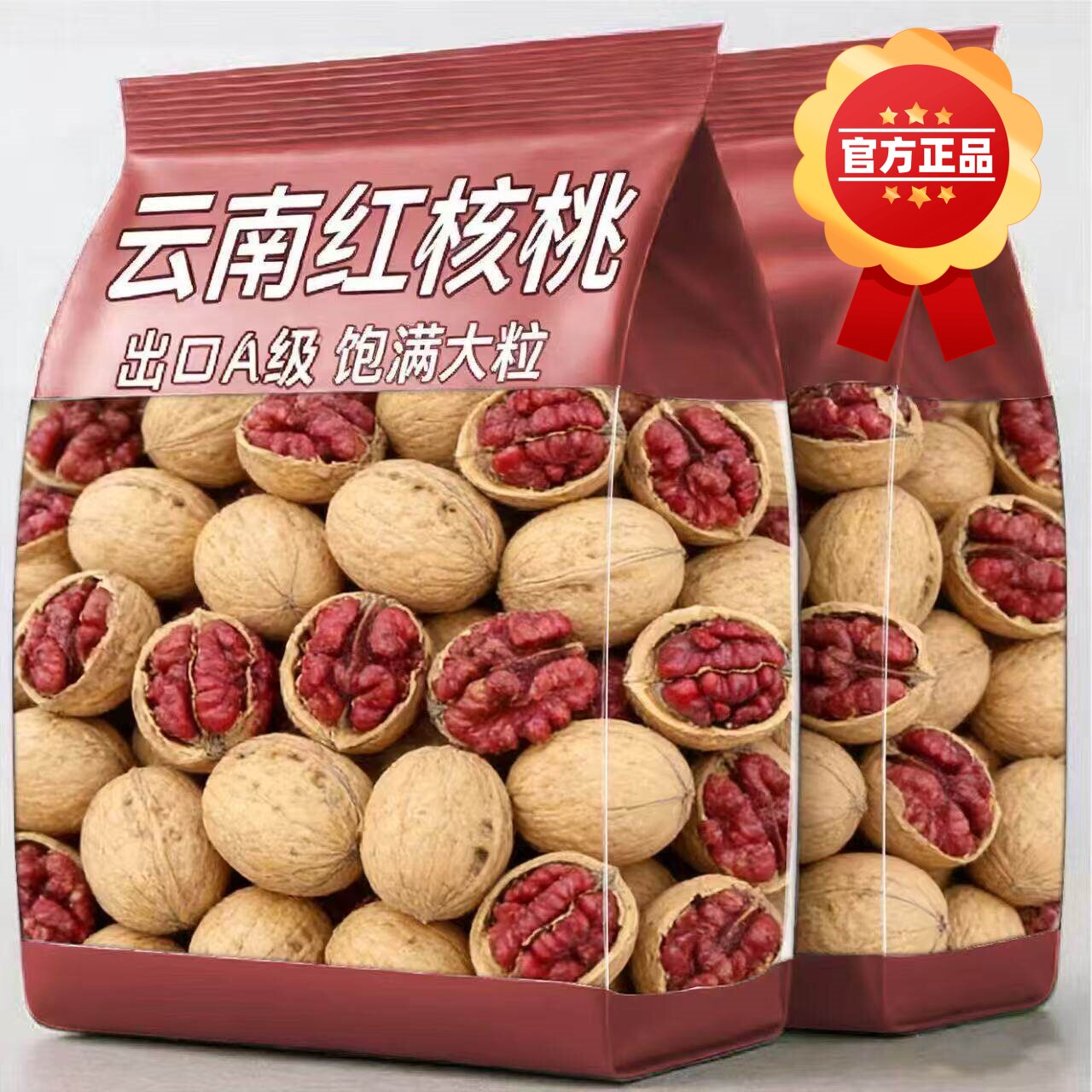 26年新货云南红皮核桃红衣薄壳坚果零食孕妇老人新鲜原味奶香味