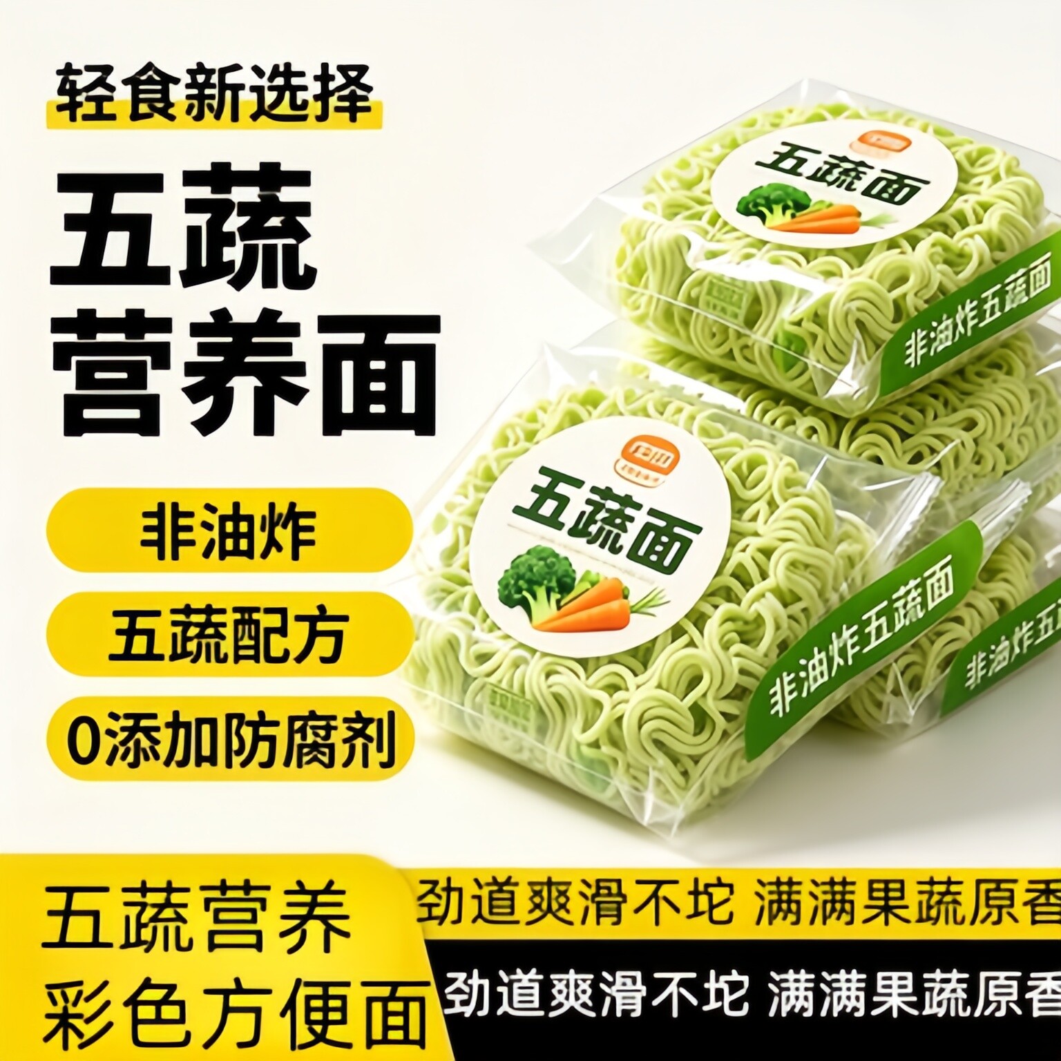 【央妈推荐】非油炸儿童五蔬方便面饼官方旗舰店营养蔬菜面无添加