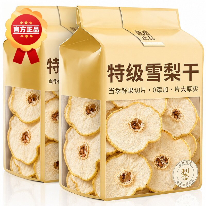 雪梨干官方旗舰店赵州特级无硫雪梨片水果干梨干梨子片泡水中药材