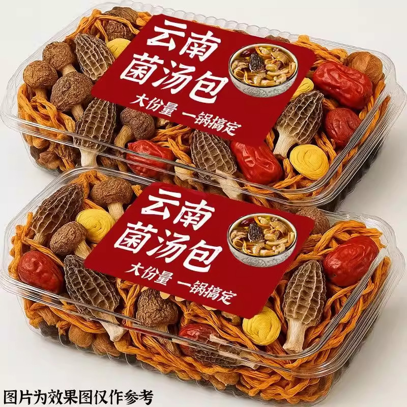 农科院菌汤包七彩菌菇汤料包羊肚菌松茸干货蘑菇煲汤食材炖鸡汤菇