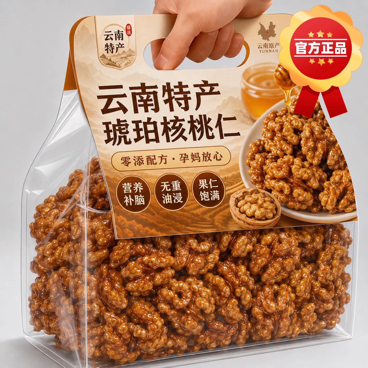 农科院琥珀核桃仁新货500g芝麻薄皮纸皮核桃仁熟坚果炒货孕妇零食