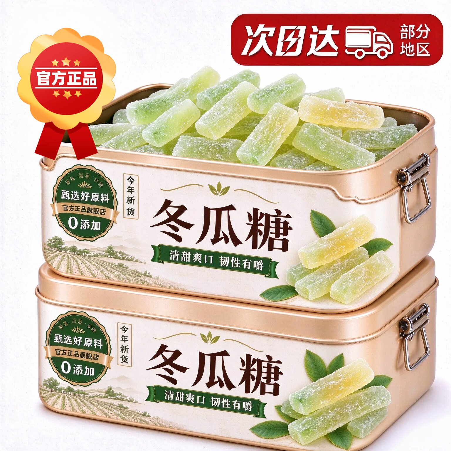 正品广东古法冬瓜糖500g传统老式潮汕纯冬瓜糖丁砖冰糖东瓜条商用