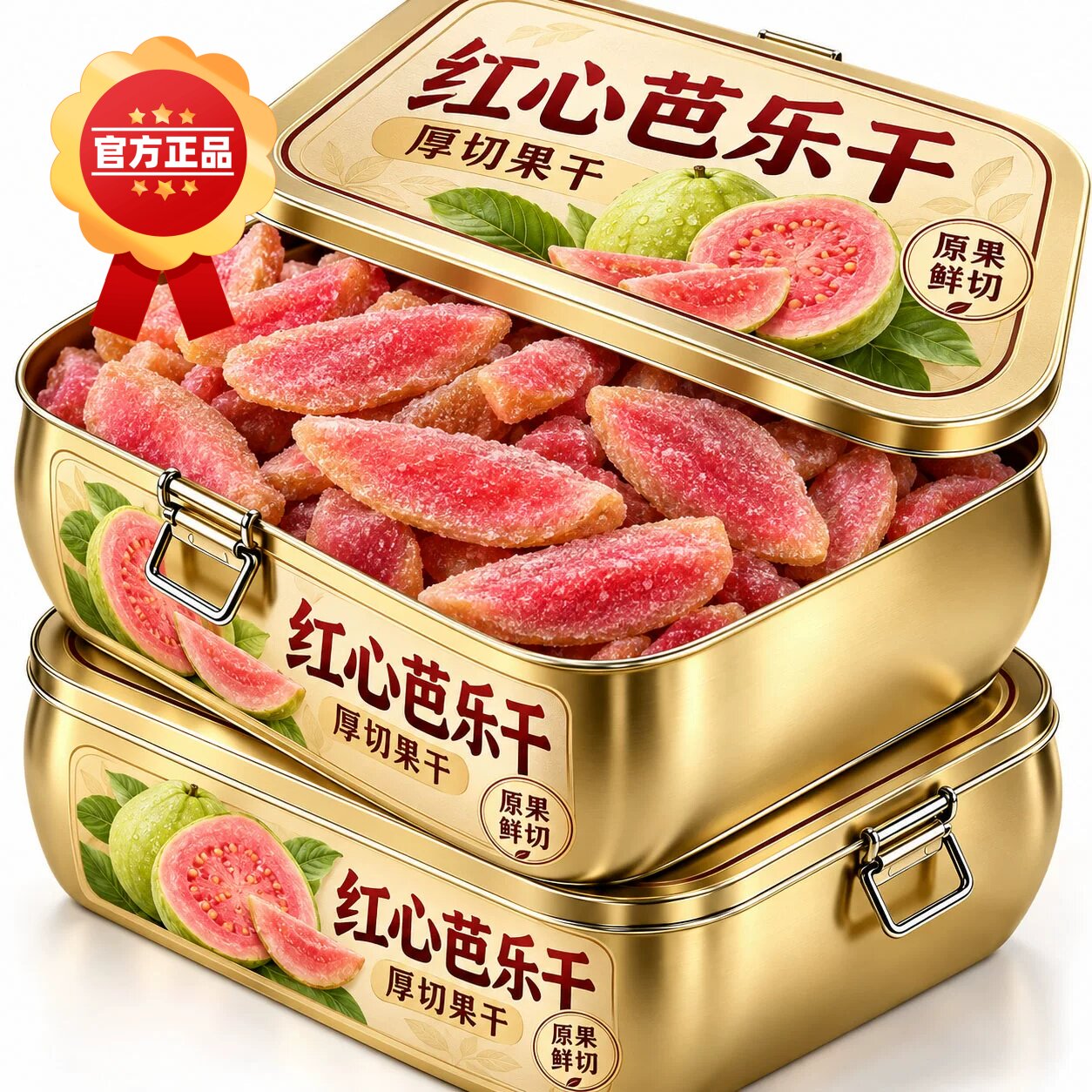 红心芭乐干官方旗舰店红心厚切去籽芭乐干蜜饯果脯休闲解馋小零食