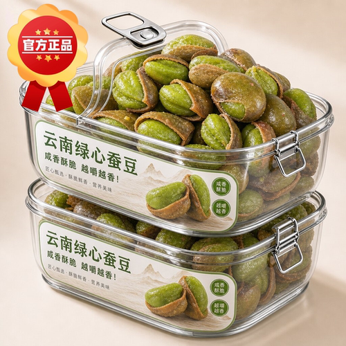 农科院保山绿心蚕豆兰花豆下酒菜原味香酥零食炒货特产官方旗舰店