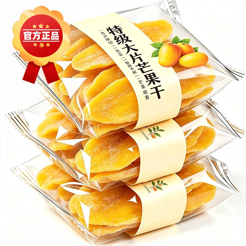 芒果干500g酸甜果脯蜜饯儿童孕妇零食休闲食品罐装小吃批发水果干