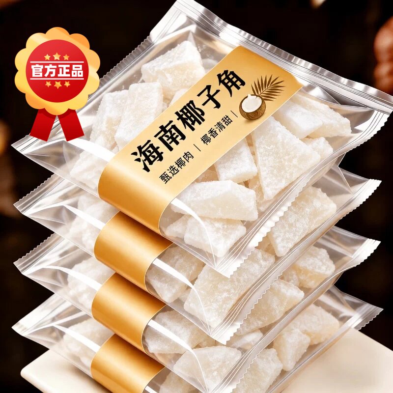 海南特产椰子角官方旗舰店正宗原味无糖精椰子脆块椰子片休闲零食