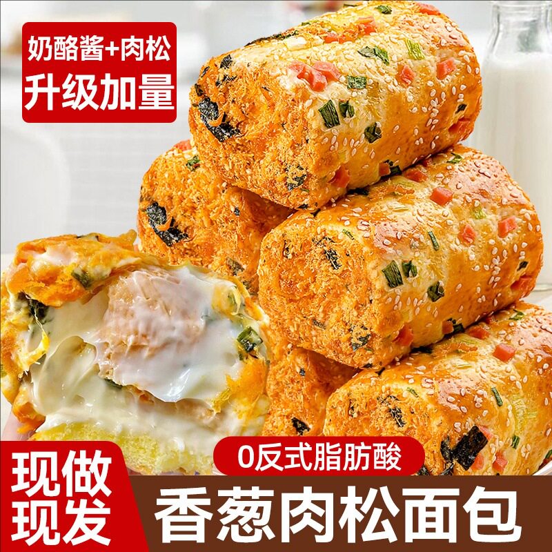 农科院香葱肉松卷面包整箱早晚代餐三明治夹心蛋糕小吃零食旗舰店