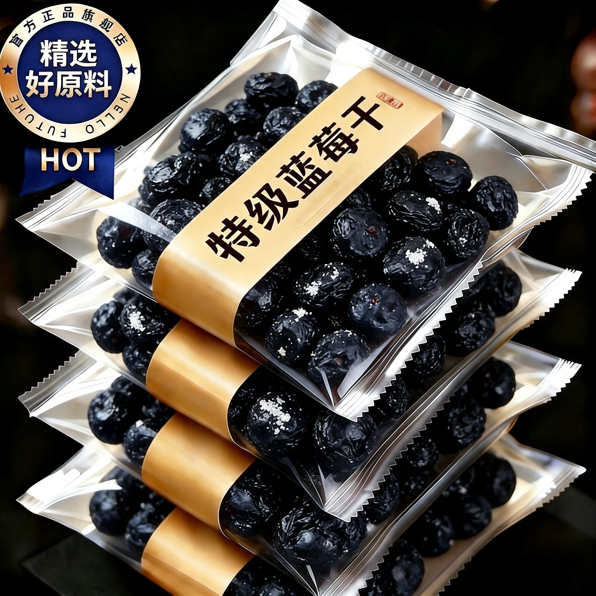 农科院长白山蓝莓干无糖无添加官方旗舰店独立小包装大兴安岭野生