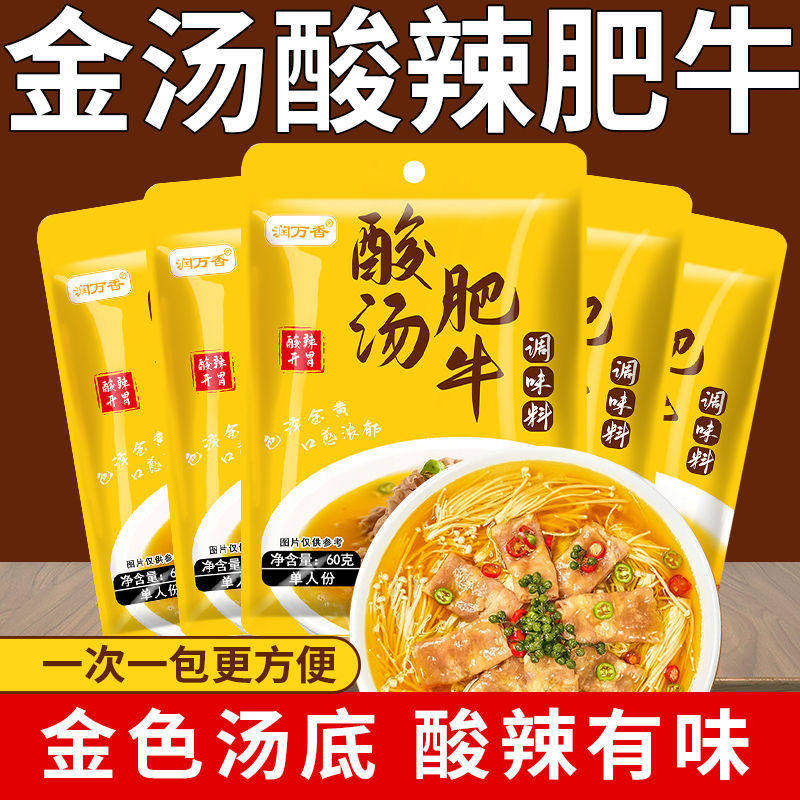 央妈推荐酸汤肥牛调料酸辣金汤酱厨房调味料米线米粉酸菜鱼调料包