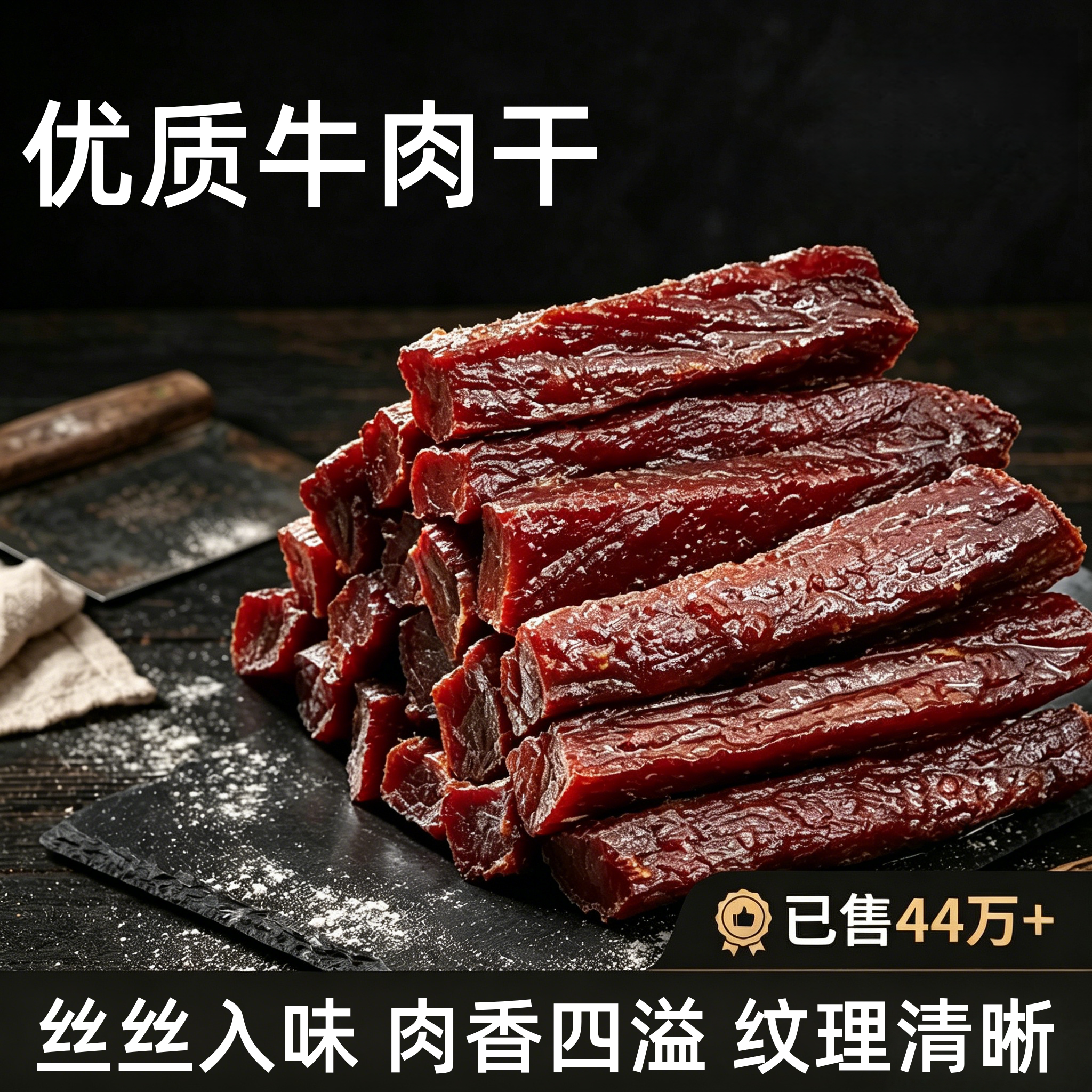 央妈推荐牛肉干无添加孕妇内蒙古风干官方旗舰店手撕风干牛肉零食