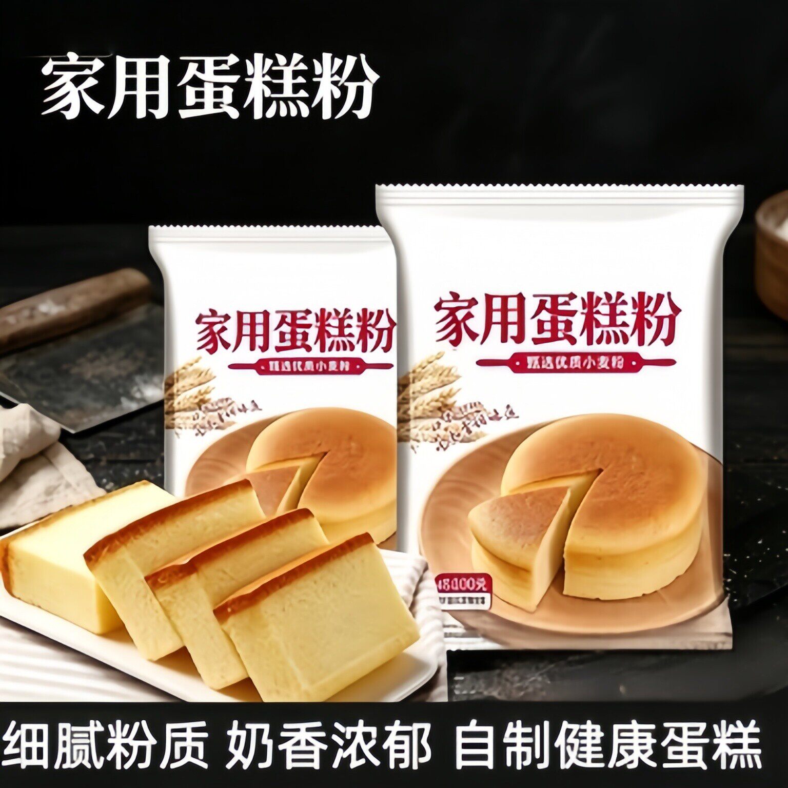 蛋糕预拌粉家用电饭煲官方旗舰店正品低筋烘焙蛋糕粉空气炸锅专用