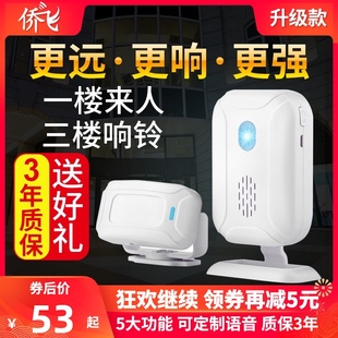 欢迎光临感应器店铺进门迎宾语音红外线防盗报警器家用门铃 分体式