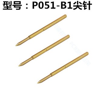 P051 华荣探针PA051 圆头针 PA051J1 B1尖针 0.51测试弹簧顶针
