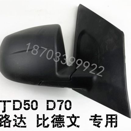 适配雷丁D70/D50比德文M67宝路达四轮电动汽车配件后视倒车反光镜