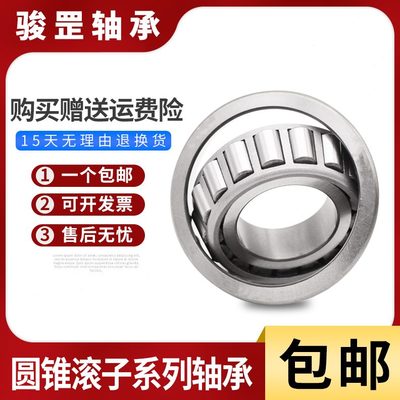 21 730子308锥骏罡  21122圆轴承212130  30922021305 30630 滚