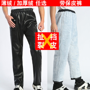 加厚绒男皮裤加绒加厚防油防水A工作裤高腰宽松保暖劳保裤不掉皮