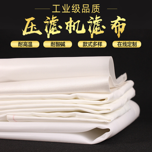 压滤机滤布工业尼龙离心机压泥机洗煤洗沙污水处理板X框加厚过滤