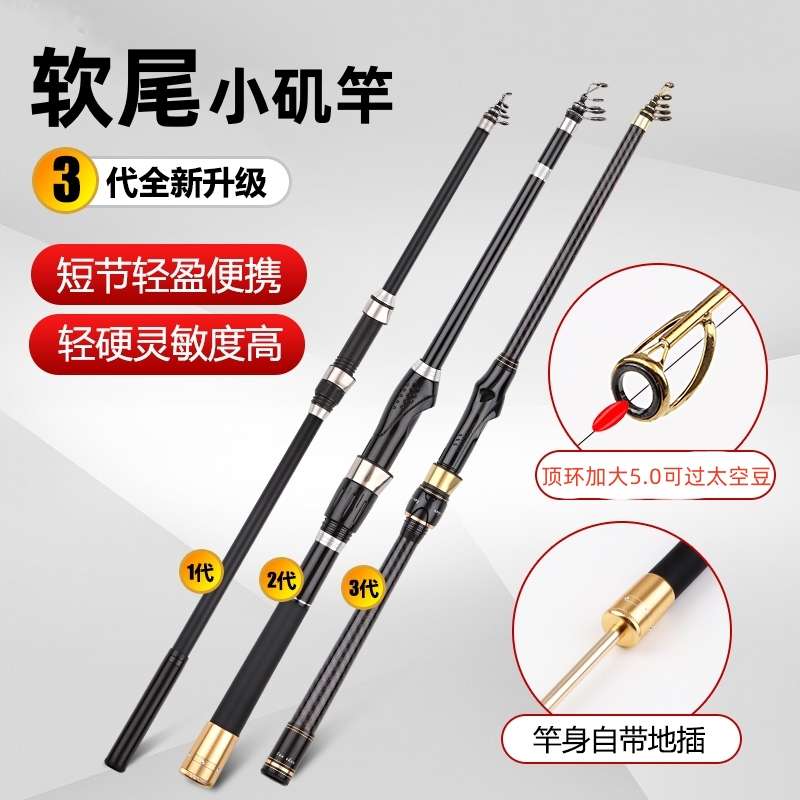 碳素抛投串伽杆套小玛鲫鱼杆灵敏海钩竿筏钓竿S节矶软爆炸矶尾短