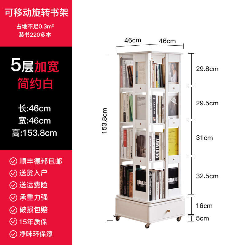 客厅度物旋转简易书柜置书橱书架家用收实木学生架360落地儿童