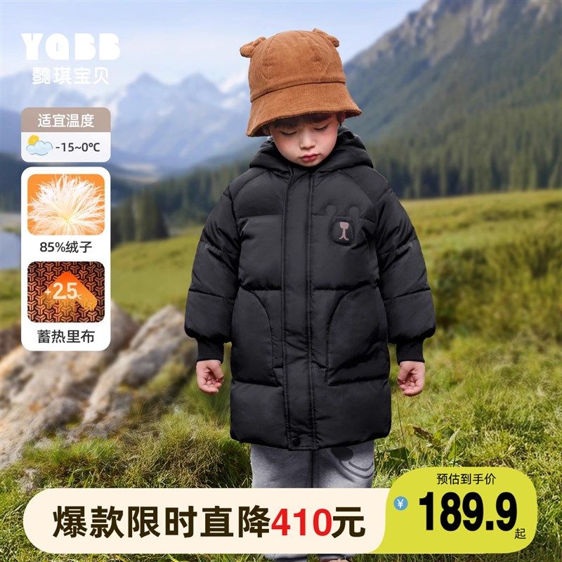 儿童羽绒服中长款冬季女童棉袄男童上衣加厚童装儿童外套加绒冬装,童装/婴儿装/亲子装,羽绒服,淘宝优惠券,粉丝福利购,淘宝优惠卷