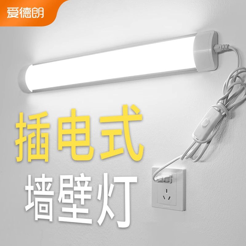 直插式led灯条日光灯管长条家用卧室厨房吸顶床头插座壁灯照明灯,家装灯饰光源,厨卫/阳台/玄关/过道吸顶灯,淘宝优惠券,粉丝福利购,淘宝优惠卷