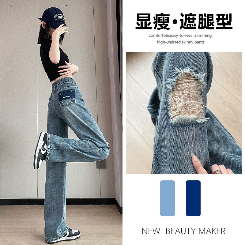 破洞直筒牛仔裤女春秋冬季r2025新款撞色显瘦设计感宽松高腰阔腿
