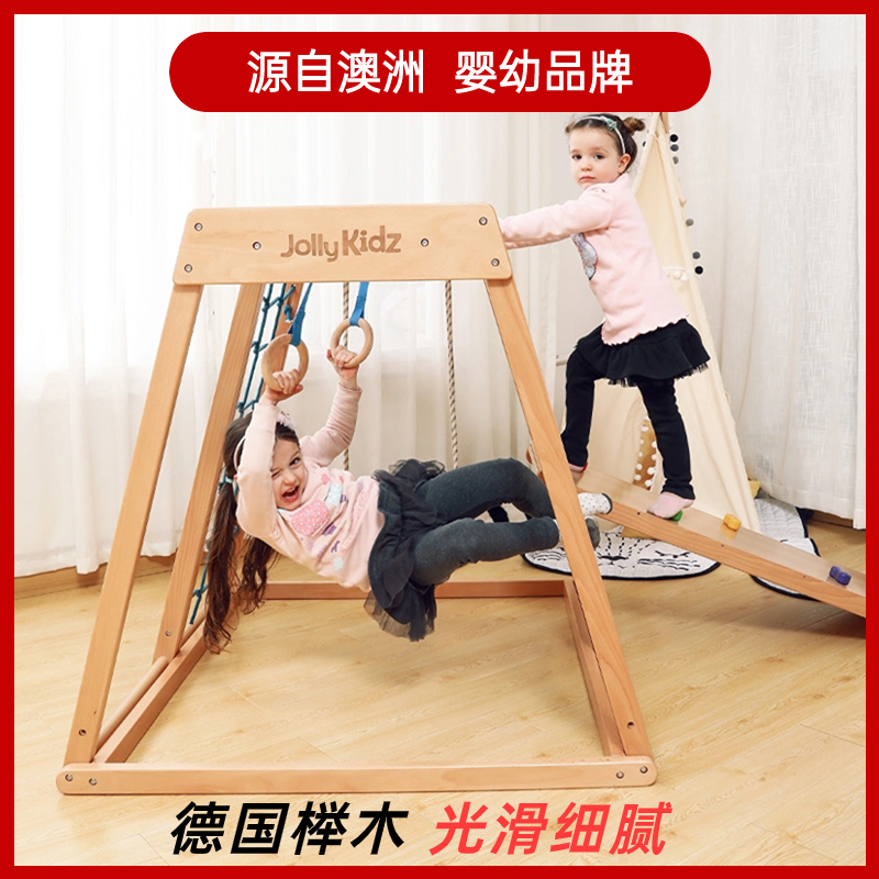 德国榉木儿童攀爬架家用秋千玩具幼儿园宝宝爬爬架室内游乐滑滑梯
