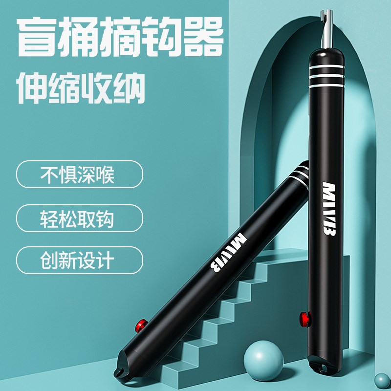 盲捅取钩器深喉不锈钢脱钩器摘钩器取鱼器多N功能取勾器钓鱼退钩