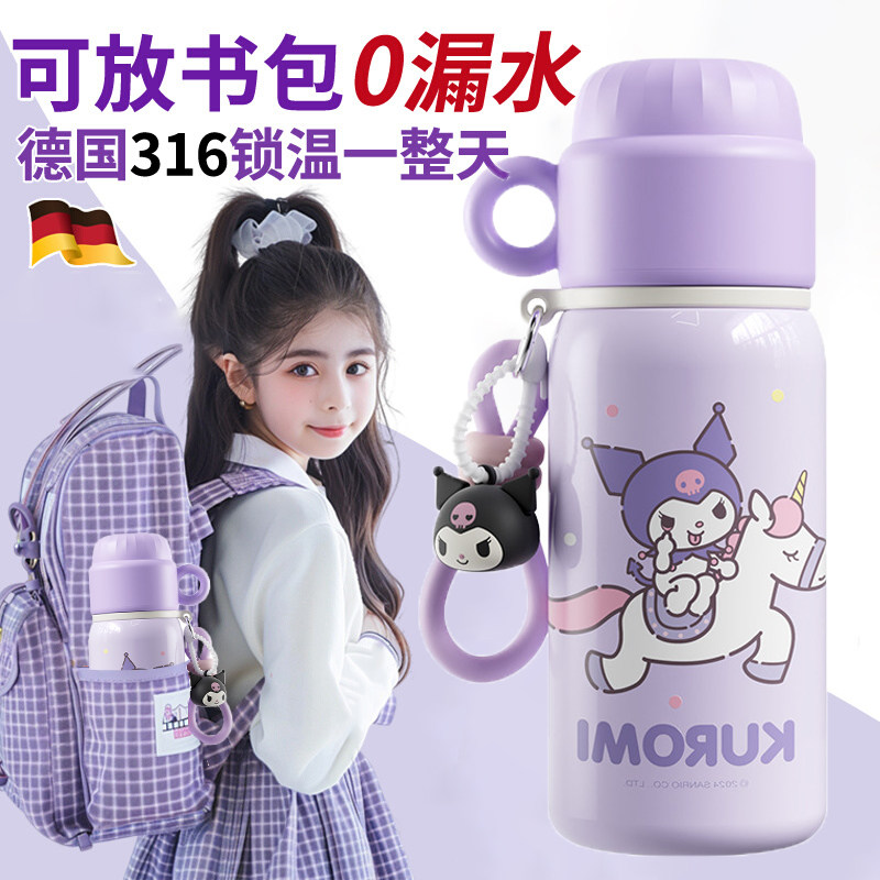 库洛米儿童保温杯上学专用库洛米女孩小学生水杯一杯三用吸管杯子,餐饮具,保冷/保温杯,淘宝优惠券,粉丝福利购,淘宝优惠卷