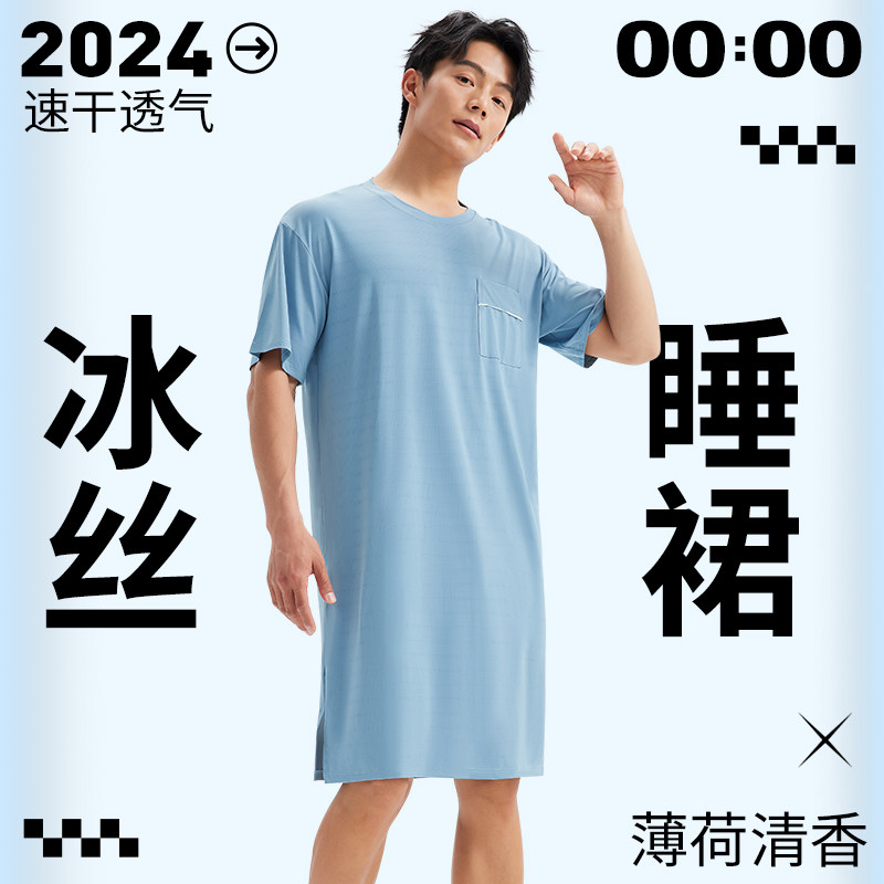 男士睡裙夏季一体式睡袍连体睡衣2024新款冰丝中长款浴袍家居服薄,女士内衣/男士内衣/家居服,睡袍/浴袍,淘宝优惠券,粉丝福利购,淘宝优惠卷