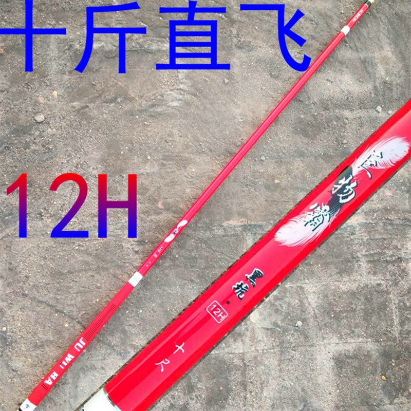 锚鱼竿12H飞磕2.7巨物竿大棚杆3米B3.3黑坑抢鱼3.9超硬鲤鱼扎边2.