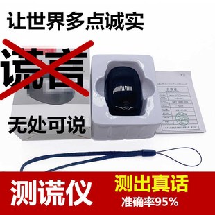 测谎仪器设备成人非玩具专业测谎仪器分析