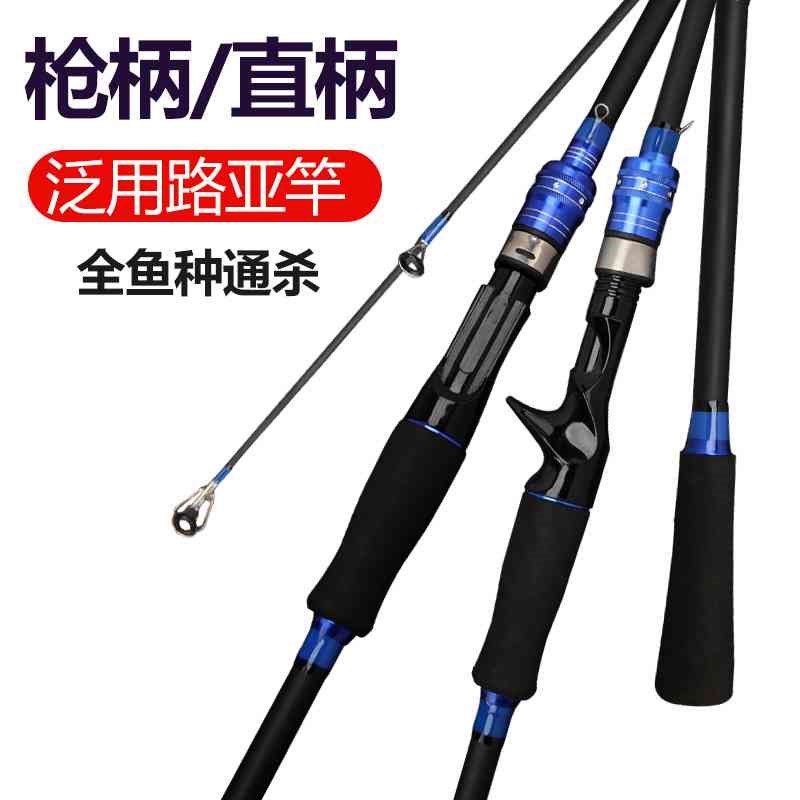 鱼竿路亚竿套装枪柄水滴轮直柄海竿抛竿打黑远投马口竿碳素超轻硬