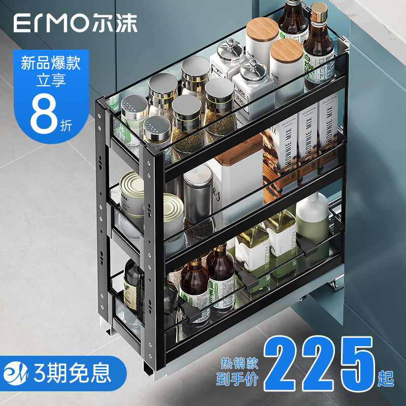 调味调料拉篮厨房橱柜窄柜抽屉A式极窄小尺寸柜内抽拉式置物架收