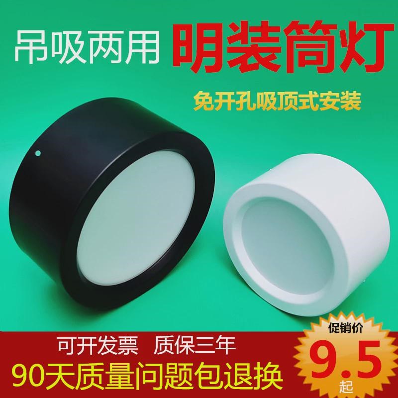 明装筒灯免开孔过道天花灯7W1z2w18瓦筒灯圆形吸顶灯客厅工装筒灯