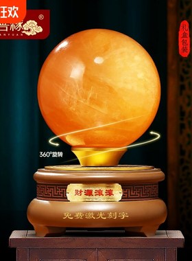 天然黄水晶球摆件招财红白水晶球客厅玄关办公室桌面装饰开业礼物