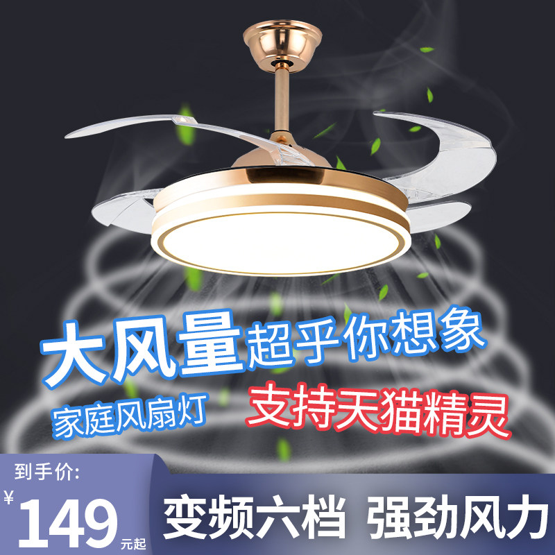 隐形风扇灯大风力吊扇灯家用一体吊灯客厅餐厅卧室北欧带电风扇灯,家装灯饰光源,客厅吊灯,淘宝优惠券,粉丝福利购,淘宝优惠卷