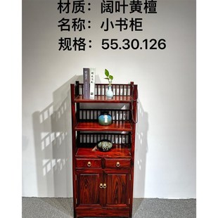 红木小博古架书架印尼黑酸枝阔叶黄檀小书柜茶水柜置物架收纳储物