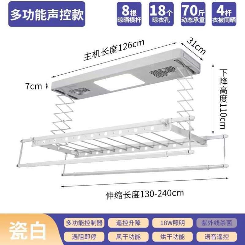 自动智能烘干晾衣杆晒衣架电动凉F家用遥控机阳台晾衣架升降